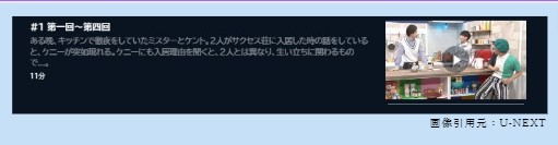 ドラマ　テレビ演劇 サクセス荘2 mini　無料動画